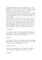 [M&A관련 기업 투자펀드 종류] 기업개선펀드(CRC), 사모M&A펀드, 기업구조조정전문펀드(CRC), 벤처펀드(벤처캐피탈)-4