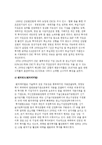 [M&A관련 기업 투자펀드 종류] 기업개선펀드(CRC), 사모M&A펀드, 기업구조조정전문펀드(CRC), 벤처펀드(벤처캐피탈)-6