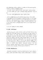 6시그마의 개념, 6시그마 경영혁신의 수행방법-3