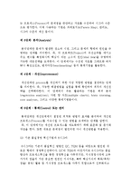 6시그마의 개념, 6시그마 경영혁신의 수행방법-4