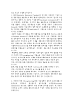 6시그마의 개념, 6시그마 경영혁신의 수행방법-5