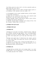 경력개발의 개념과 목적, 설계, 원칙-3