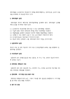 경력개발의 개념과 목적, 설계, 원칙-4