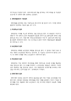 경력개발의 개념과 목적, 설계, 원칙-5