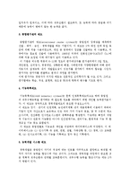 경력개발의 제도와 기법-3