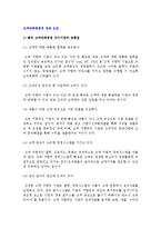 고객만족경영의 성공 요건-2