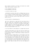 고객만족경영의 성공 요건-3