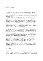교육학적 관점의 산업인력개발-4