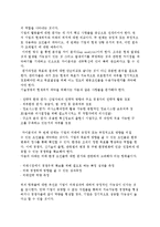 기술경영의 평가와 통제-4