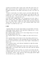 기술경영의 평가와 통제-5