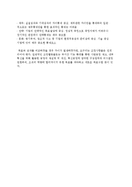 기술경영의 평가와 통제-6