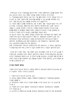 기업에서 R&D(연구개발)의 목표와 현황-3