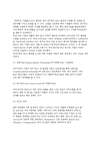 기업에서 R&D(연구개발)의 목표와 현황-5