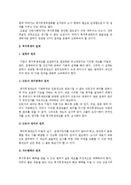 복지후생관리의 원칙과 복지후생의 설계, 복지후생제도의 관리방안-3