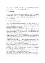 복지후생관리의 원칙과 복지후생의 설계, 복지후생제도의 관리방안-4