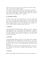 복지후생관리의 원칙과 복지후생의 설계, 복지후생제도의 관리방안-5