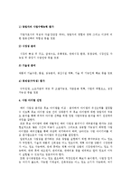 사업타당성 분석(사업타당성 검토의 개요와 사업타당성분석의 단계와 평가요소, 사업계획서의 작성)-4