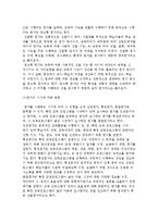 산업인력개발 평가의 개념과 유형, 특성-3