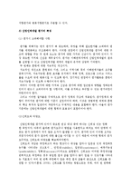 산업인력개발 평가의 개념과 유형, 특성-5