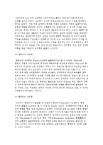 심리학적 관점에서 바라본 산업인력개발-3