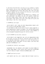 웹 콜센터(Web Call Center)의 개념과 서비스기능-3