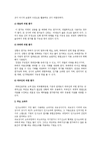 인사고과자와 고과요소-3
