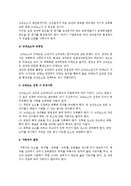 인사고과자와 고과요소-5