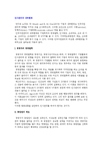 인사관리의 내부환경-2