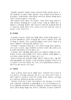 인사관리의 내부환경-3