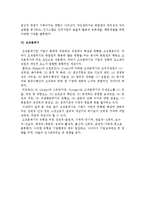 인사관리의 내부환경-5