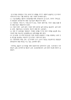 인사이동의 의의(개념, 목적)와 인사이동원칙과 방침-5