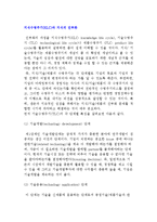지식수명주기(KLC)와 지식의 진부화-2