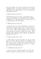 지식수명주기(KLC)와 지식의 진부화-3