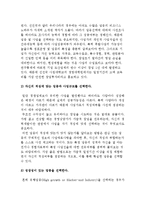 창업(사업) 유망업종의 선정-3