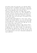 창업(사업) 유망업종의 선정-6
