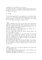 콜센터의 발전과정과 아웃소싱 현황-3
