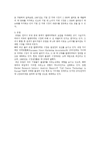콜센터의 발전과정과 아웃소싱 현황-4