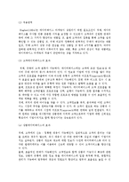 텔레마케팅의 구성요소-3