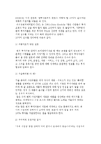 투자유치와 투자 받을 때 피해야 할 실수-3