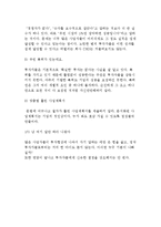 투자유치와 투자 받을 때 피해야 할 실수-5
