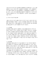 회사분할의 개념과 형태, 절차-3