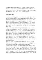 회사분할의 개념과 형태, 절차-5
