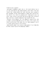 회사분할의 개념과 형태, 절차-6
