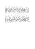 회사정리제도의 목적과 절차-6