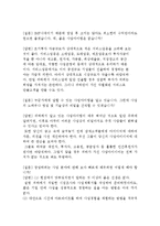 (창업) 유망업종의 선정 요령-6