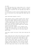 (창업) 유망업종의 선정 요령-7