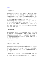 [동기부여] 동기부여의 의의와 동기부여 이론-2