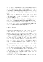 [동기부여] 동기부여의 의의와 동기부여 이론-4