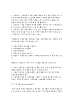 [동기부여] 동기부여의 의의와 동기부여 이론-6