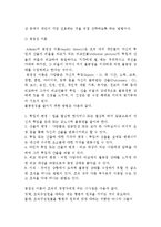 [동기부여] 동기부여의 의의와 동기부여 이론-8